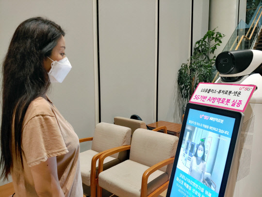 LG유플러스는 3일 자율주행 로봇업체 퓨처로봇, 얼굴인식 솔루션업체 넷온과 '5G기반 AI방역로봇 사업'을 위한 업무협약을 체결했다.    LG유플러스 제공
